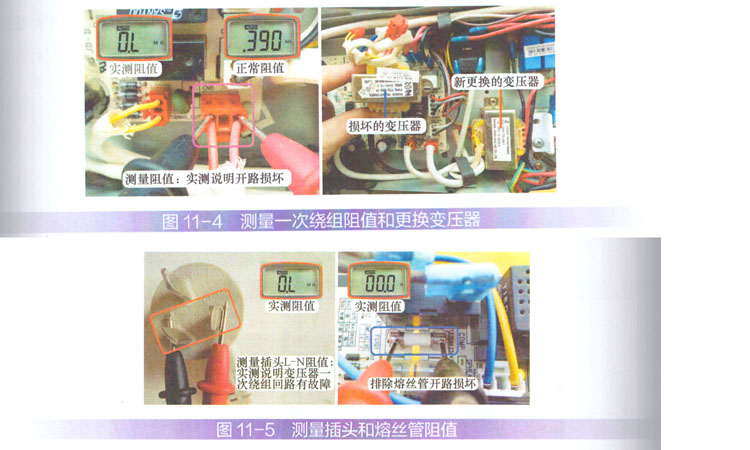 柜機(jī)通電沒(méi)有反應(yīng)