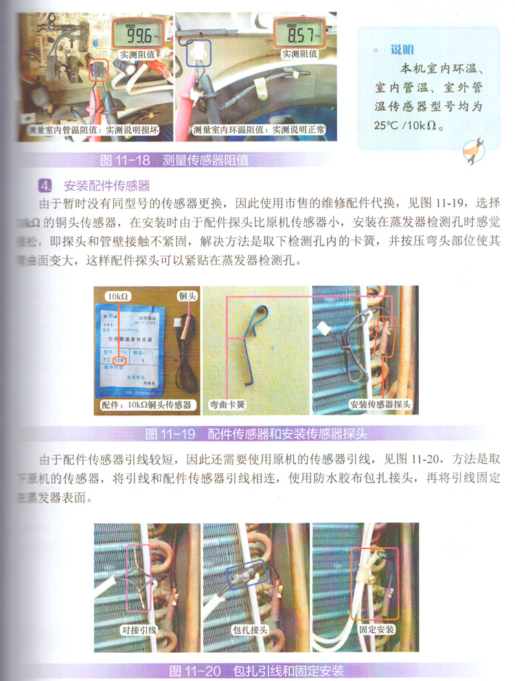 空調(diào)開(kāi)機(jī)3分后不制冷