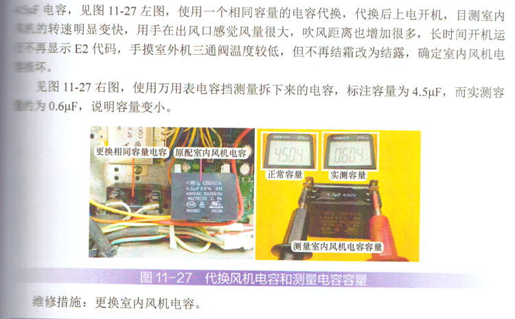 格力柜機(jī)顯示E2代碼
