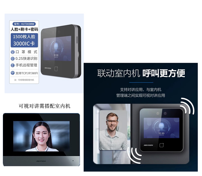 人臉門(mén)禁安裝維修
